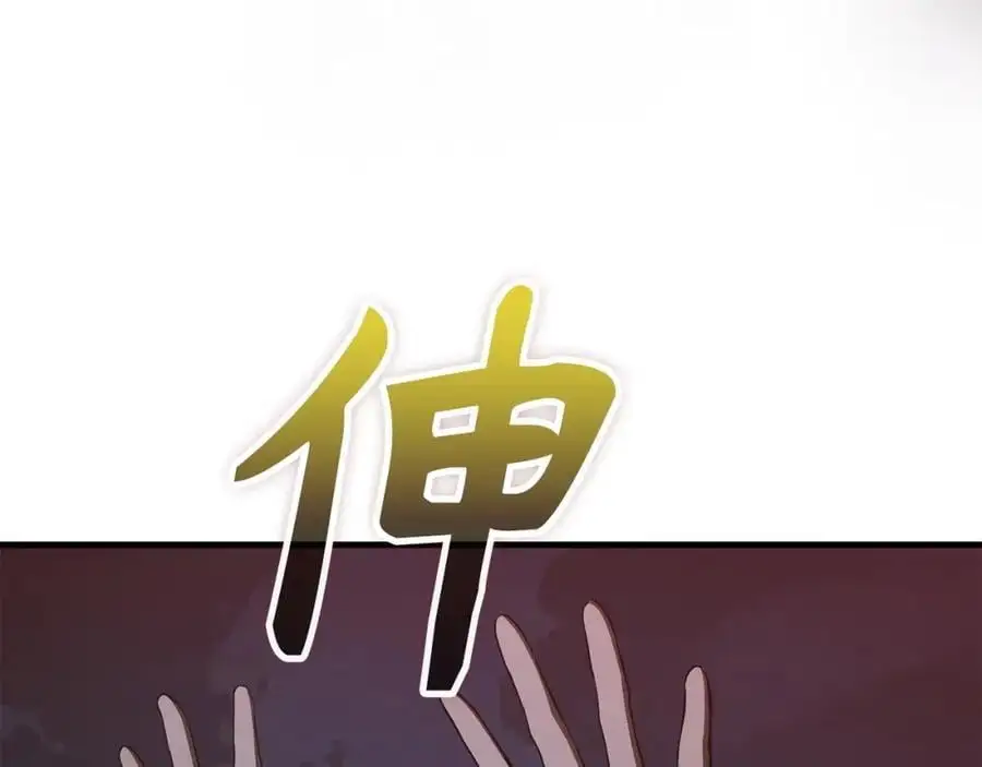 第63话 罗伊归来 第26页