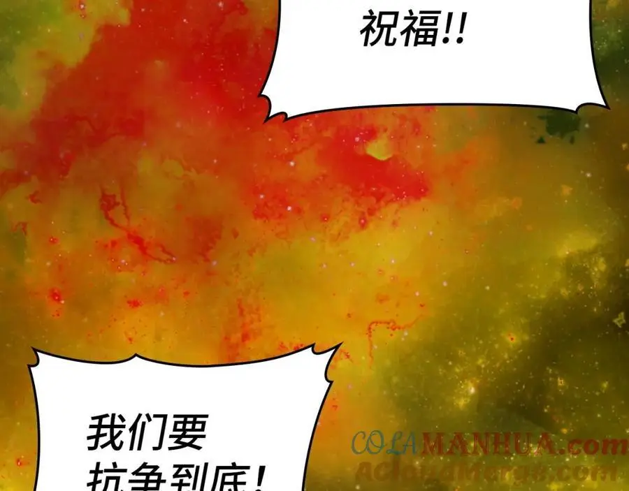 第63话 罗伊归来 第33页
