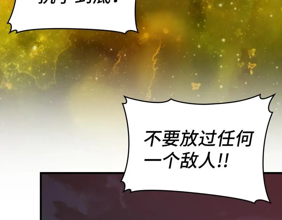 第63话 罗伊归来 第34页