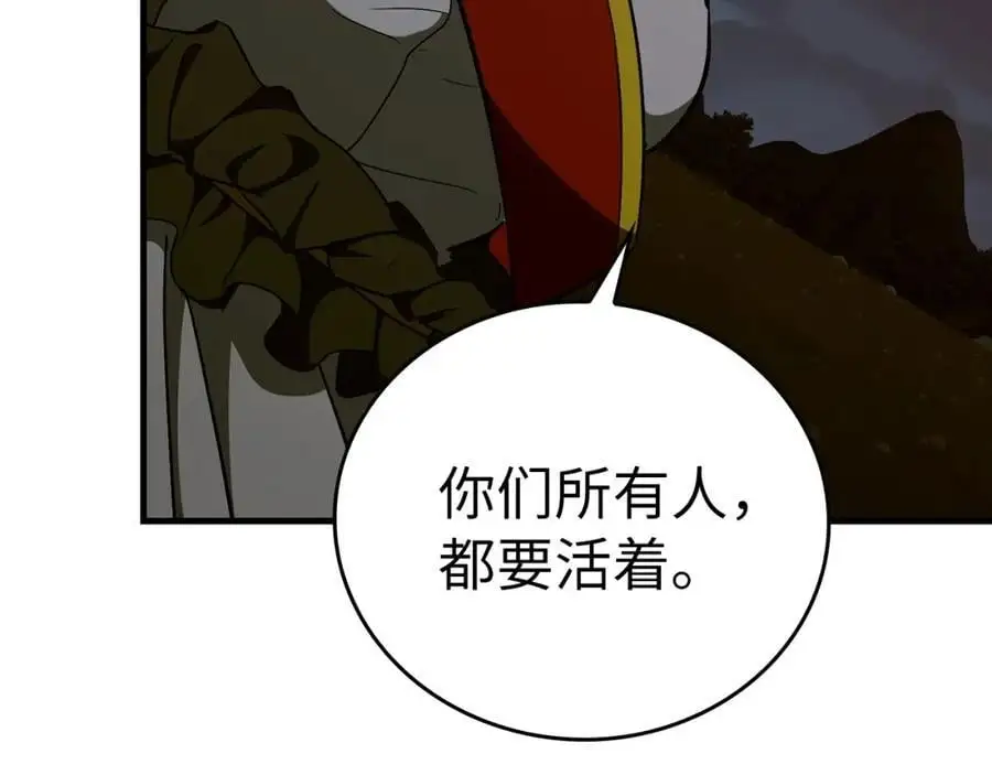 第63话 罗伊归来 第36页