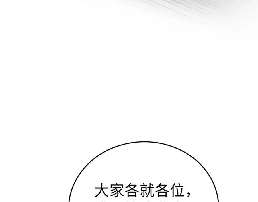 第63话 罗伊归来 第39页