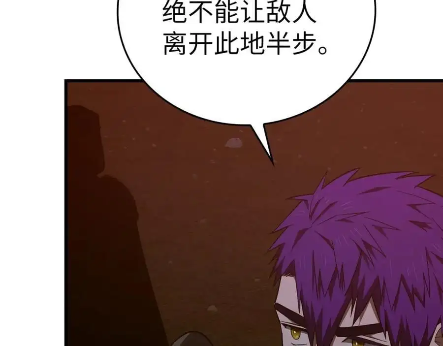 第63话 罗伊归来 第40页