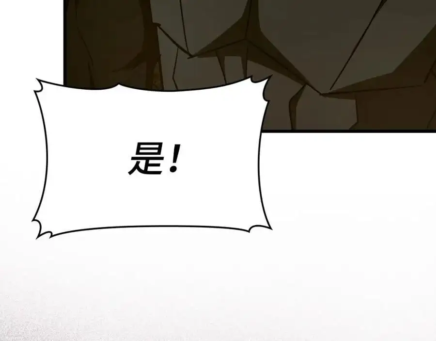 第63话 罗伊归来 第42页
