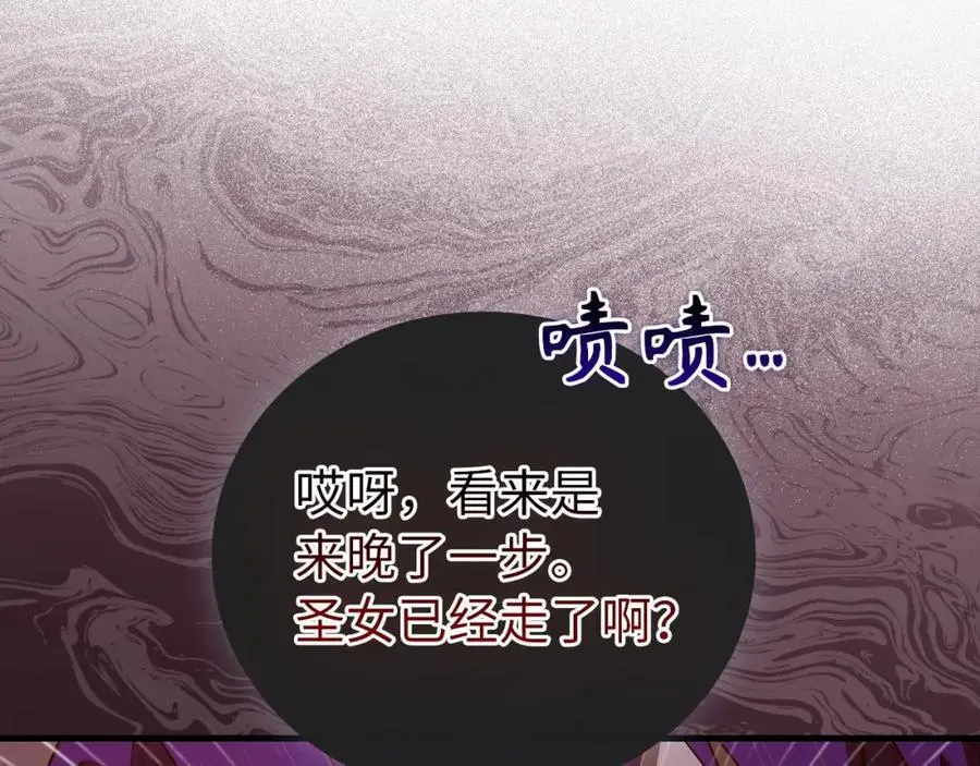 第63话 罗伊归来 第43页