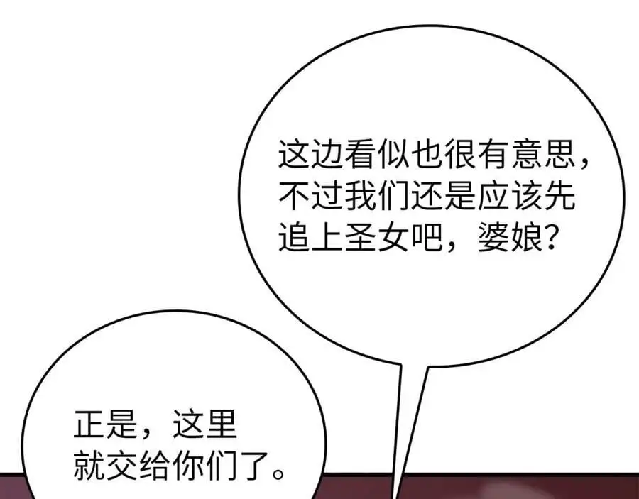 第63话 罗伊归来 第46页