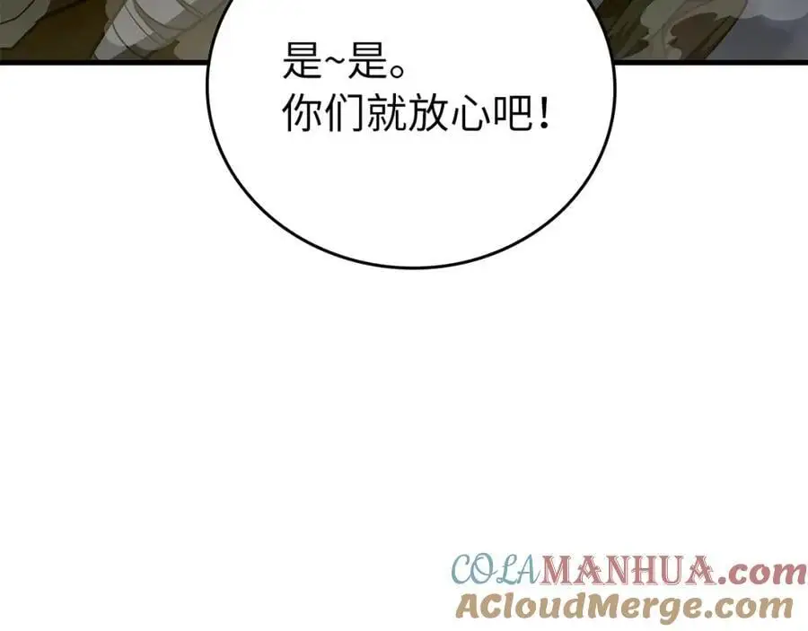 第63话 罗伊归来 第49页
