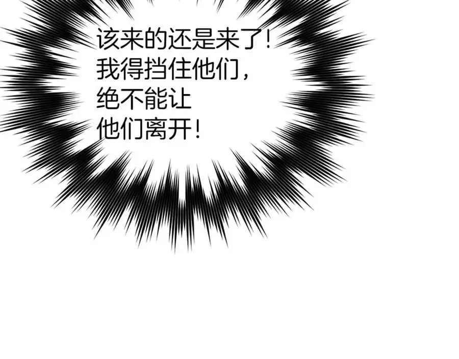 第63话 罗伊归来 第51页