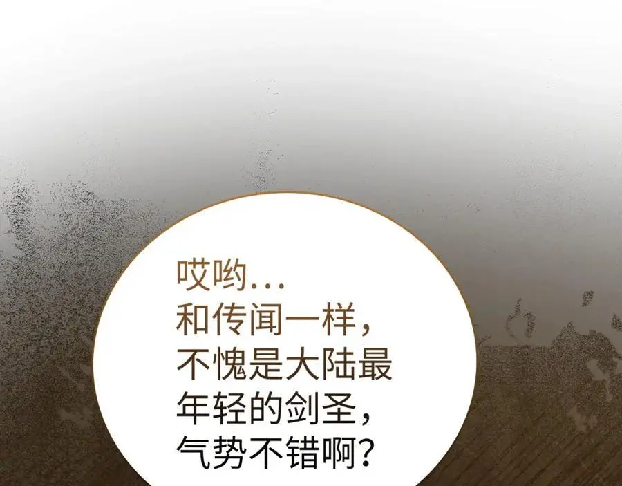 第63话 罗伊归来 第56页