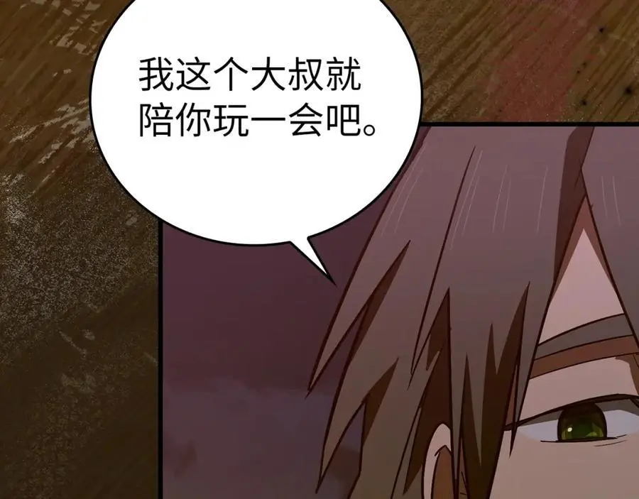 第63话 罗伊归来 第60页