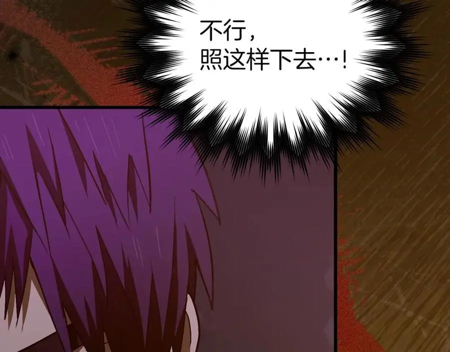 第63话 罗伊归来 第63页