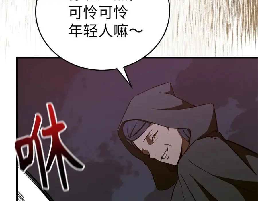第63话 罗伊归来 第66页