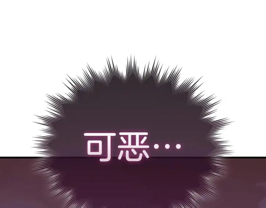 第63话 罗伊归来 第72页