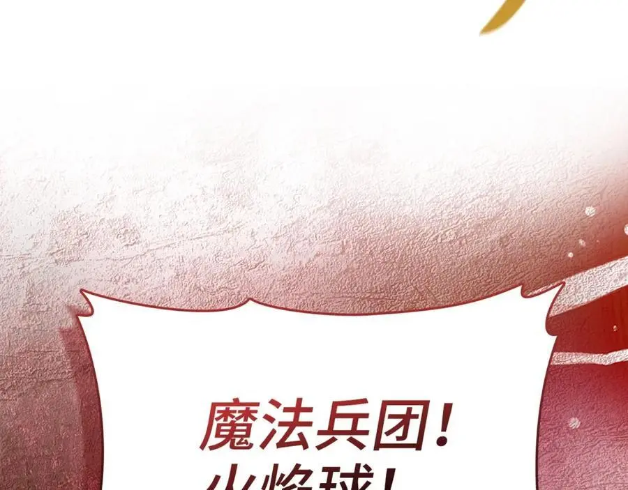 第63话 罗伊归来 第76页