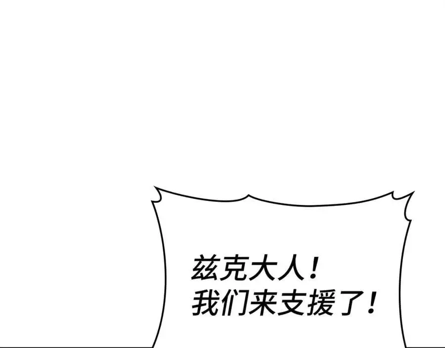 第63话 罗伊归来 第82页