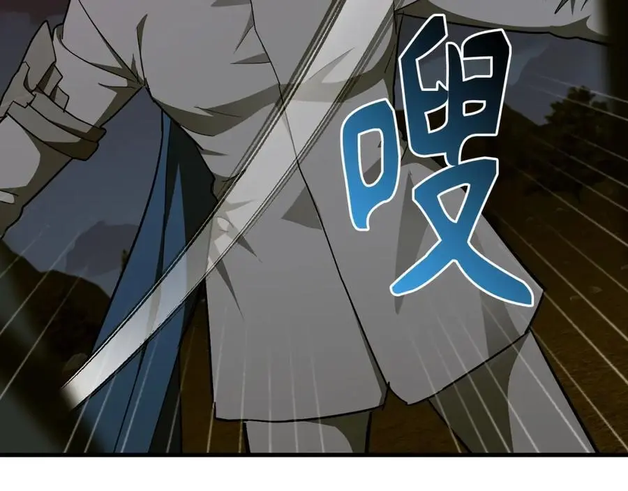 第63话 罗伊归来 第84页