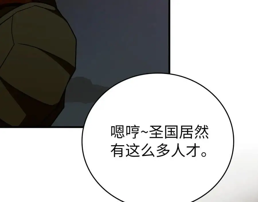 第63话 罗伊归来 第87页
