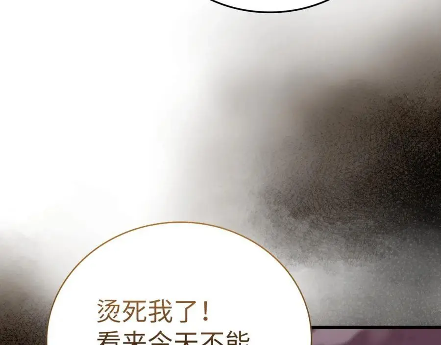 第63话 罗伊归来 第88页
