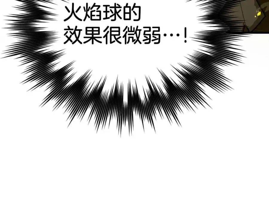 第63话 罗伊归来 第91页