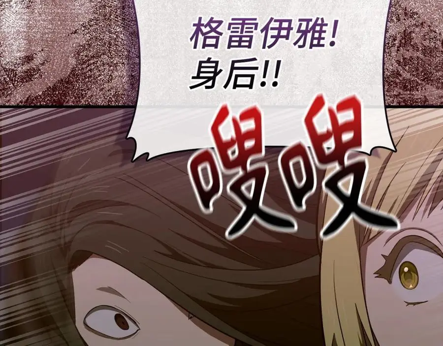 第63话 罗伊归来 第95页