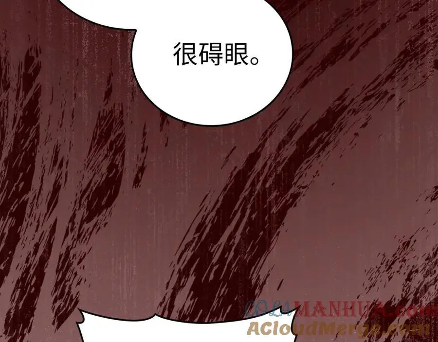 第63话 罗伊归来 第97页