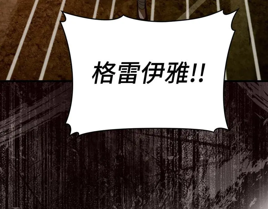 第63话 罗伊归来 第103页