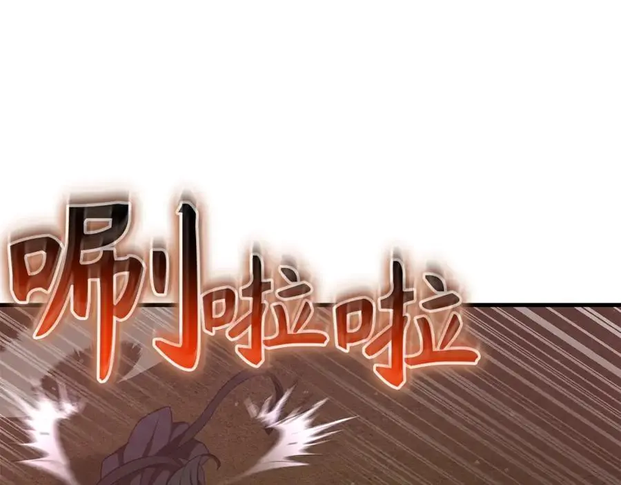 第63话 罗伊归来 第108页