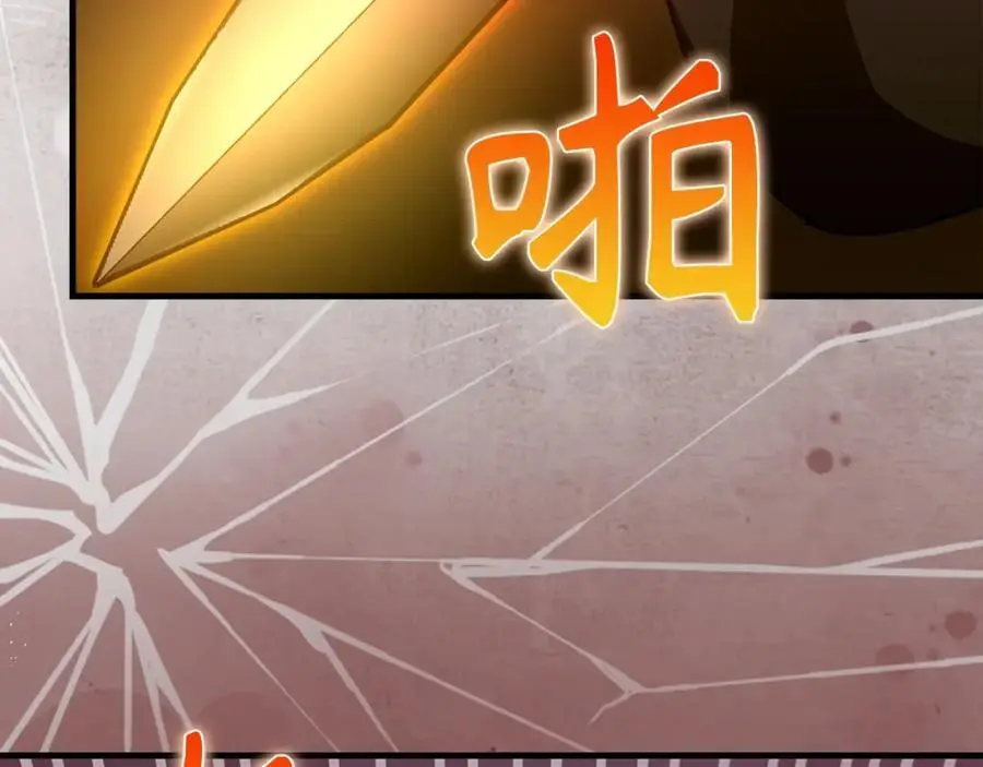 第63话 罗伊归来 第111页