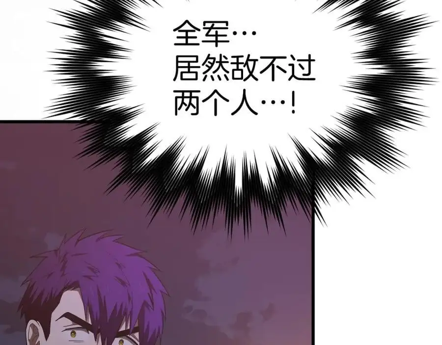 第63话 罗伊归来 第116页