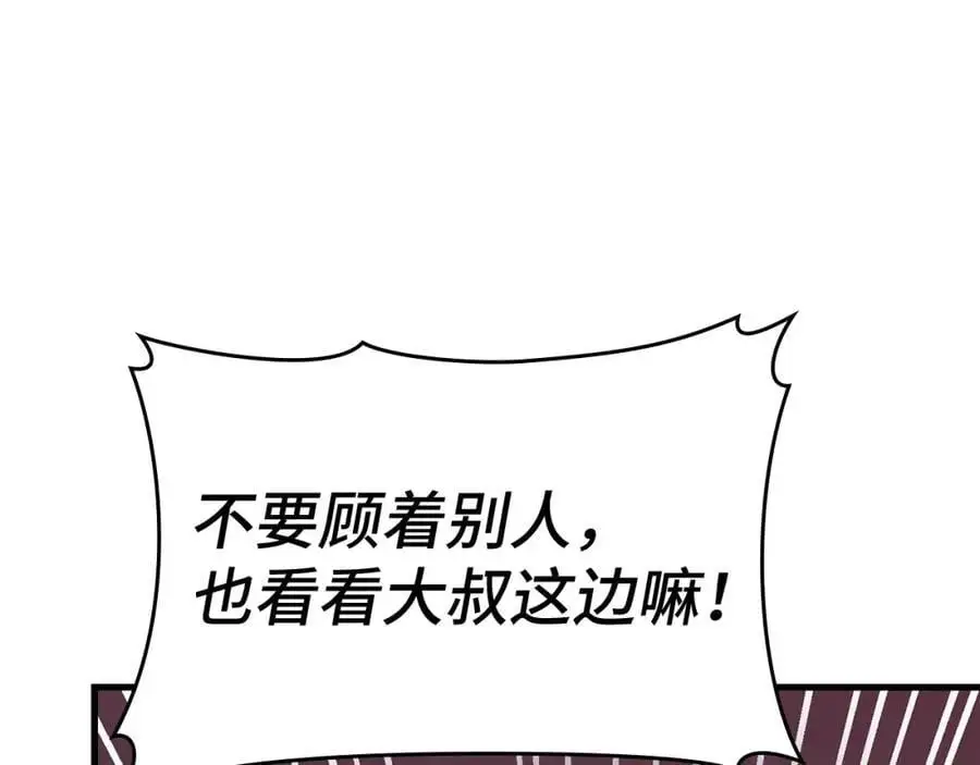 第63话 罗伊归来 第119页