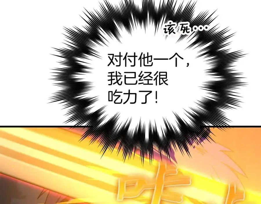 第63话 罗伊归来 第123页