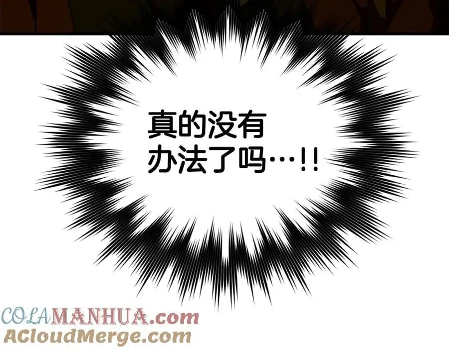 第63话 罗伊归来 第125页