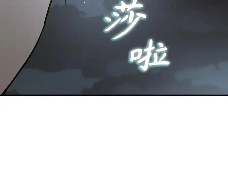 第63话 罗伊归来 第127页