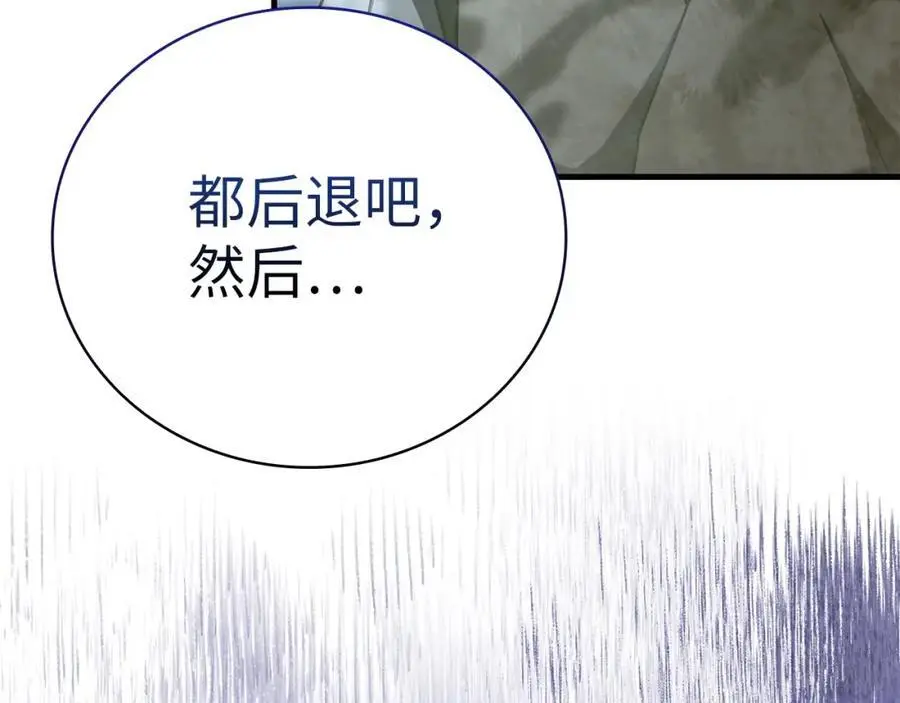 第63话 罗伊归来 第140页