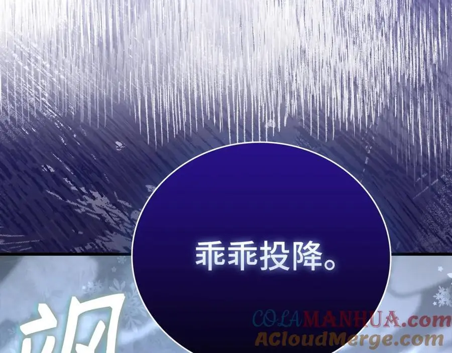 第63话 罗伊归来 第141页