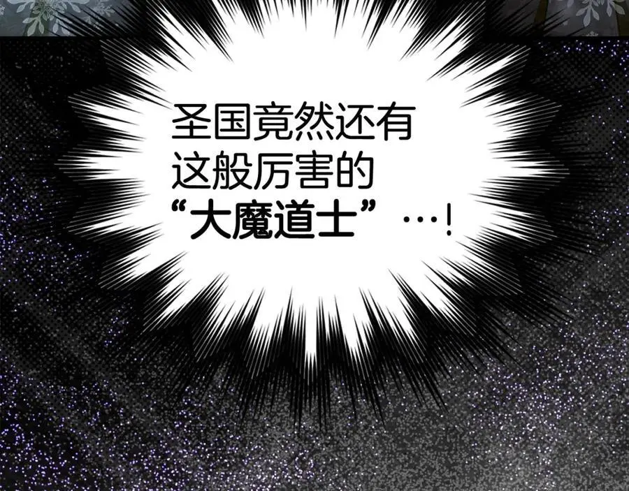 第63话 罗伊归来 第144页