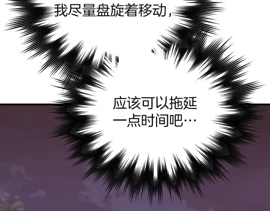 第63话 罗伊归来 第150页