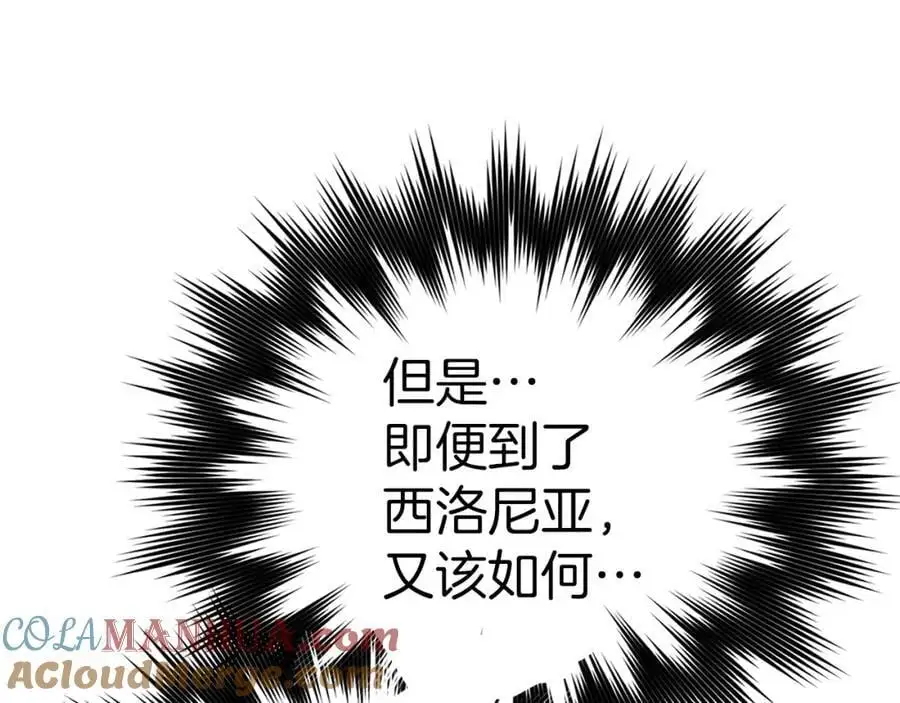 第63话 罗伊归来 第153页