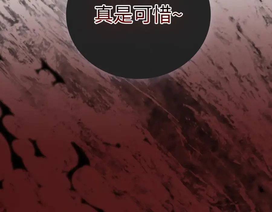 第63话 罗伊归来 第158页