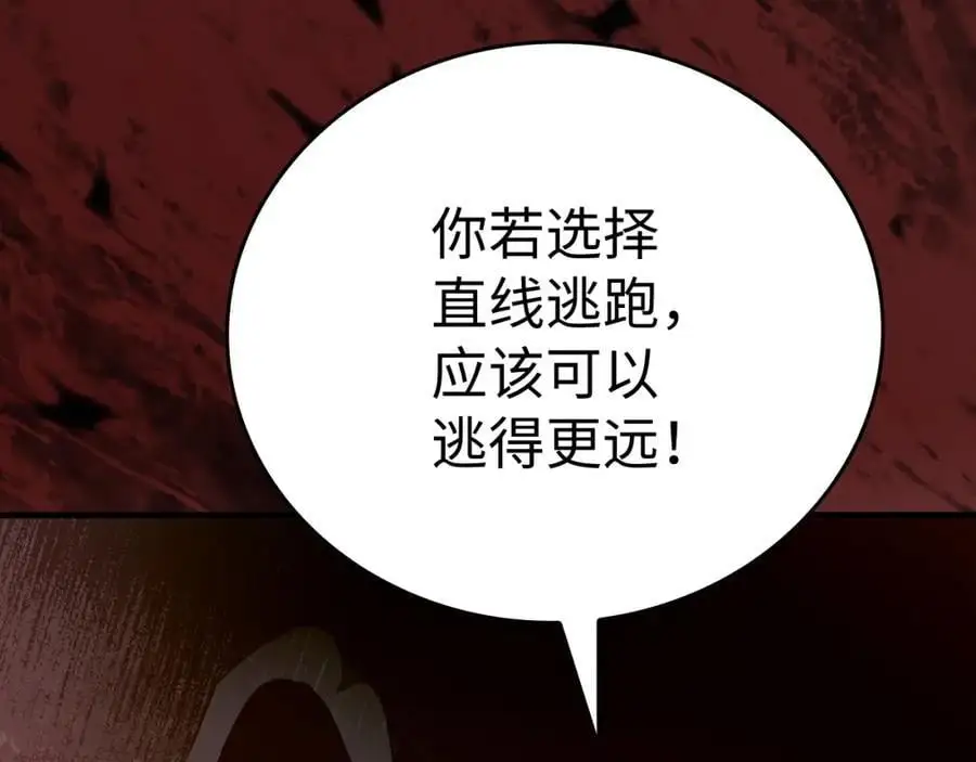 第63话 罗伊归来 第159页