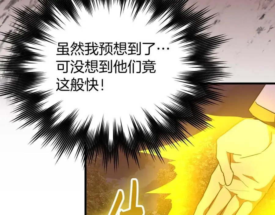 第63话 罗伊归来 第163页