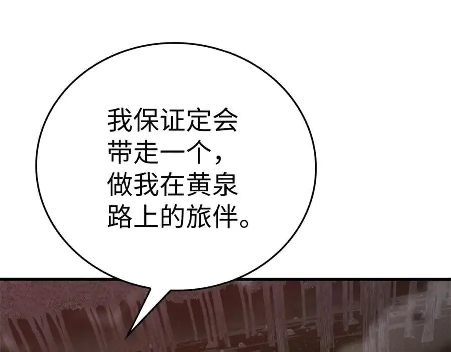 第63话 罗伊归来 第166页