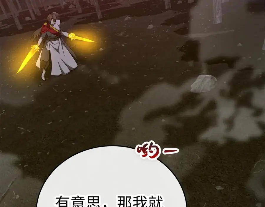 第63话 罗伊归来 第167页