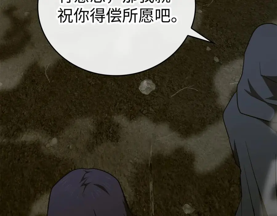 第63话 罗伊归来 第168页