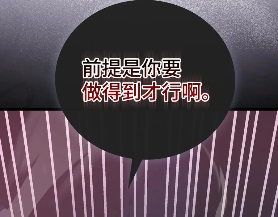 第63话 罗伊归来 第170页