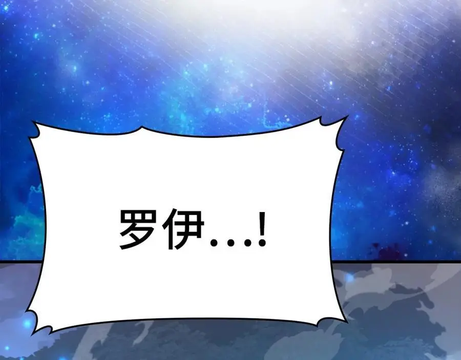 第63话 罗伊归来 第192页