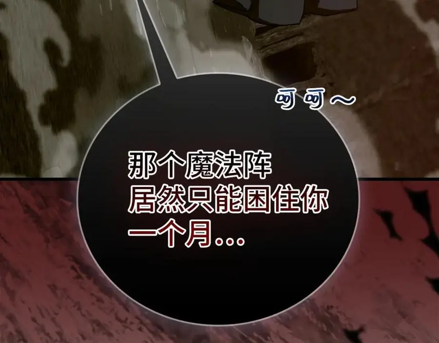 第64话 可以救活 第10页