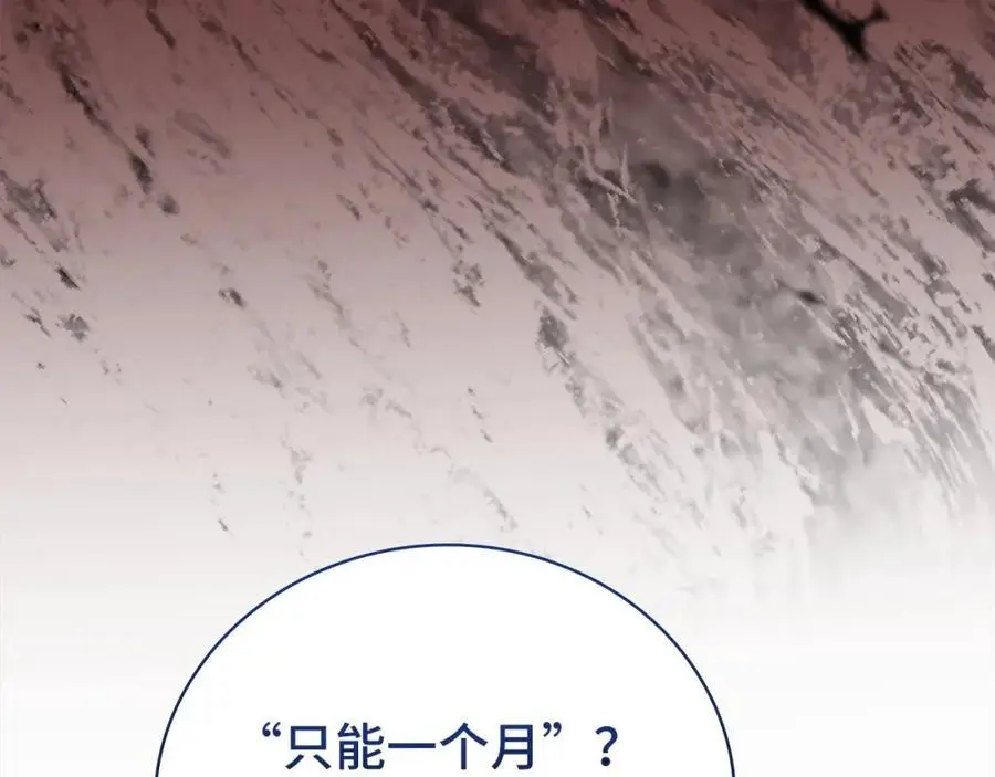 第64话 可以救活 第11页
