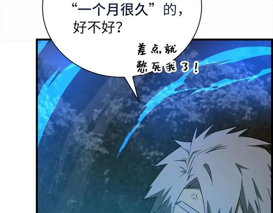 第64话 可以救活 第12页
