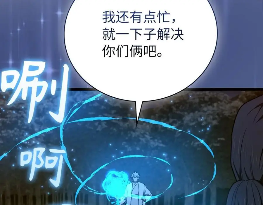 第64话 可以救活 第16页