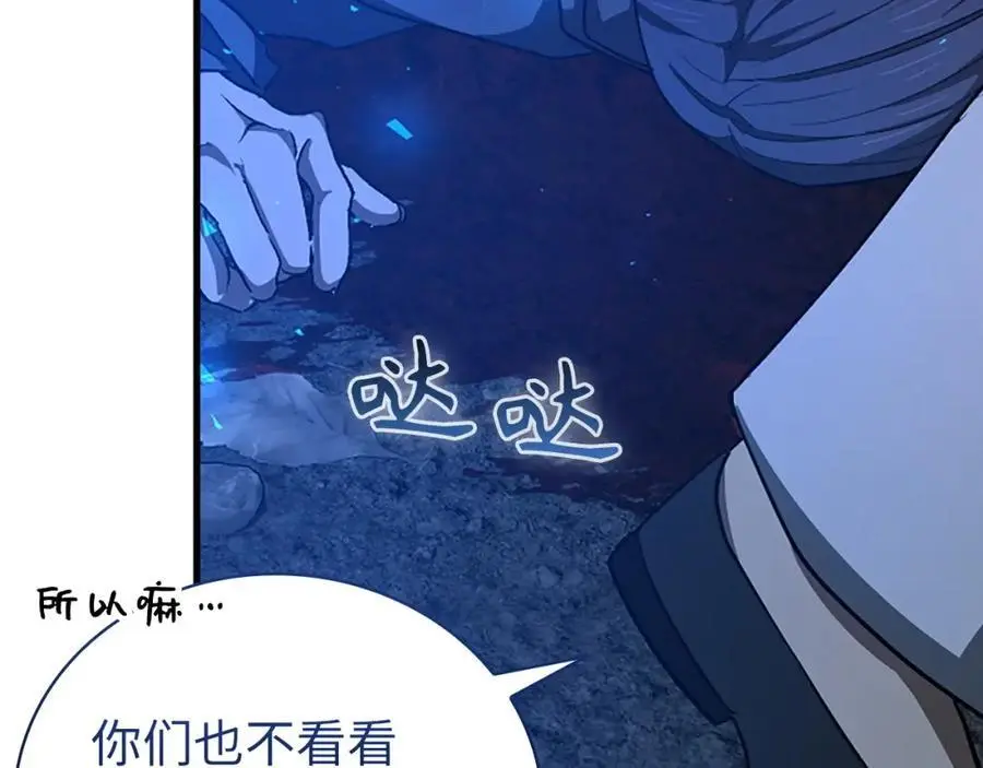 第64话 可以救活 第47页